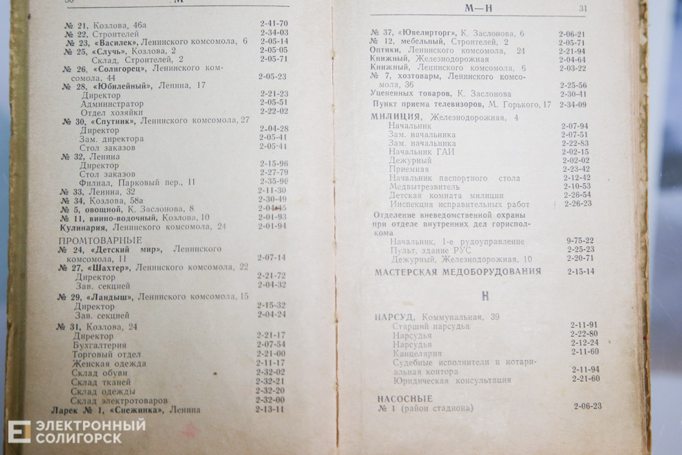 retro book 12