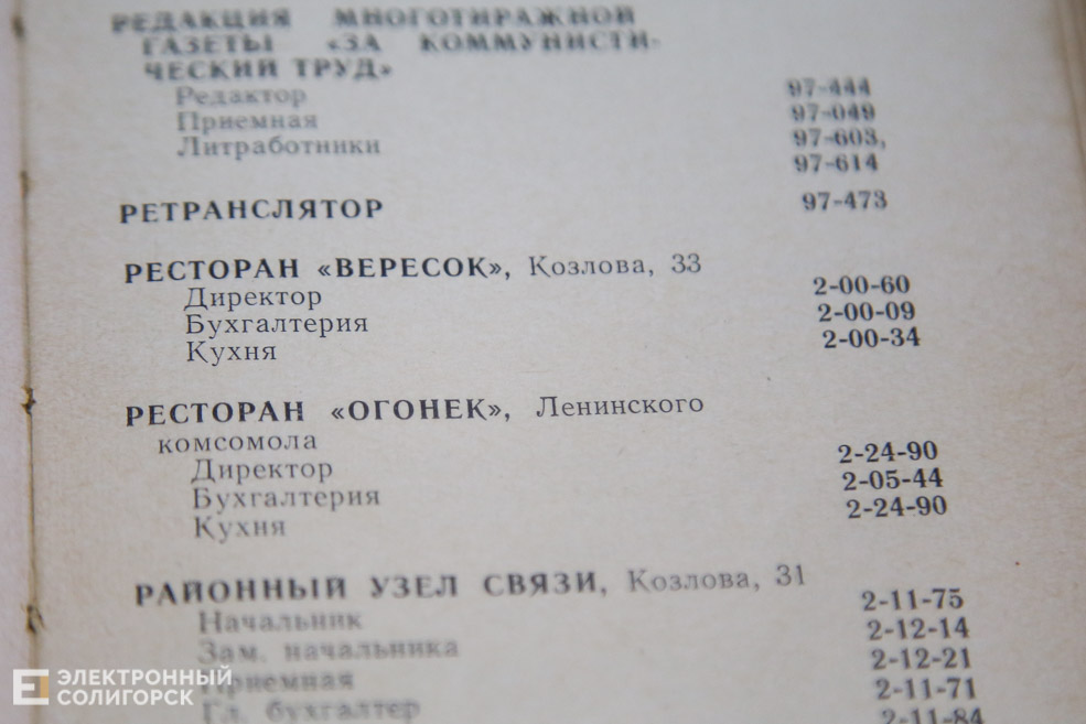 retro book 14