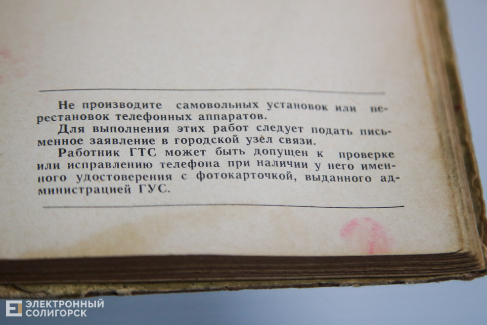 retro book 16