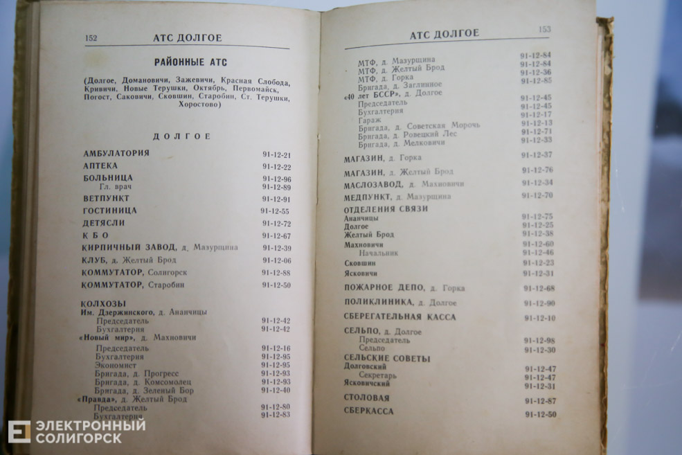 retro book 17