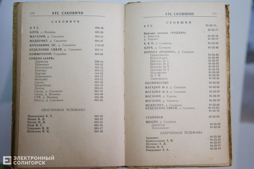 retro book 18