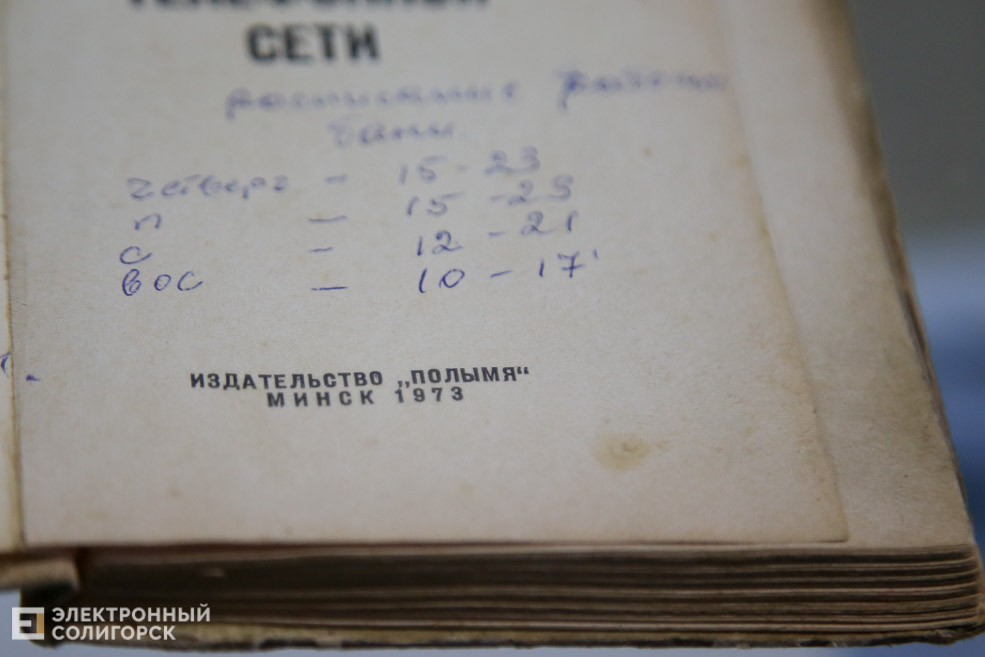 retro book 2