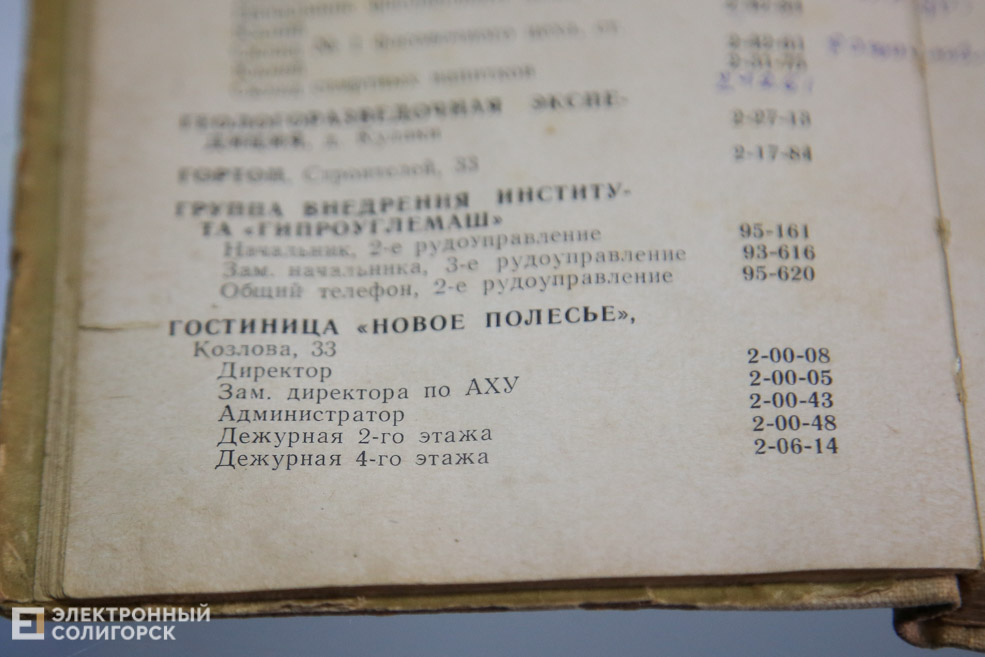 retro book 8