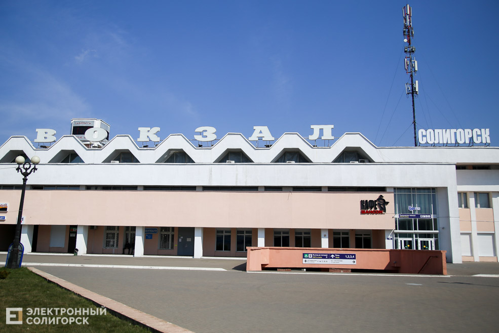 vokzal soligorsk