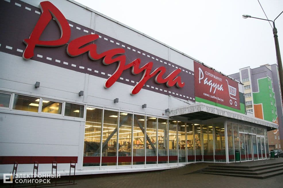 Raduga 2