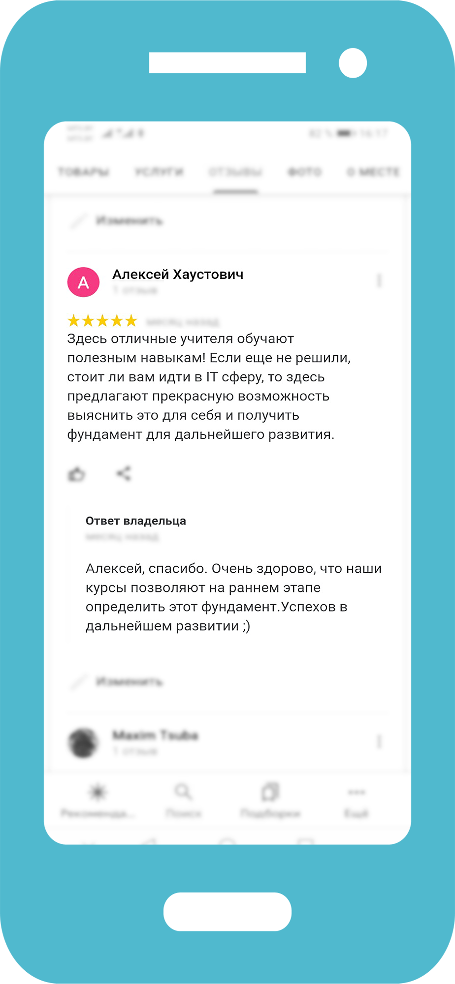 otziv 1