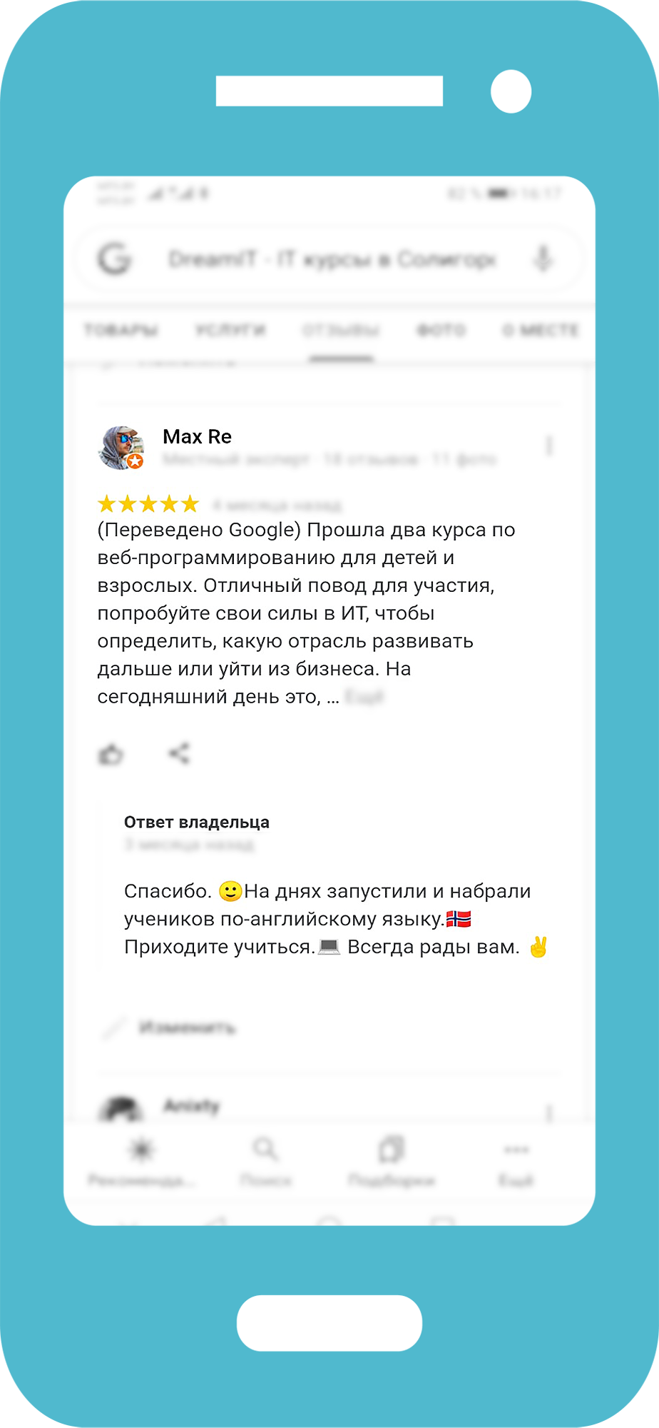 otziv 2