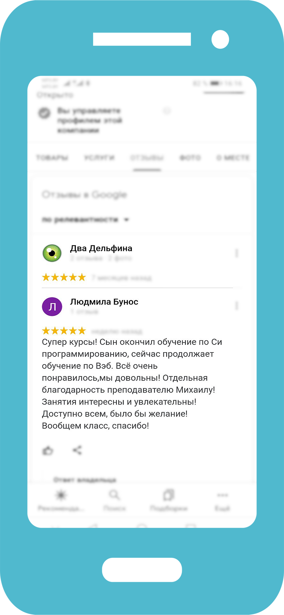 otziv 4