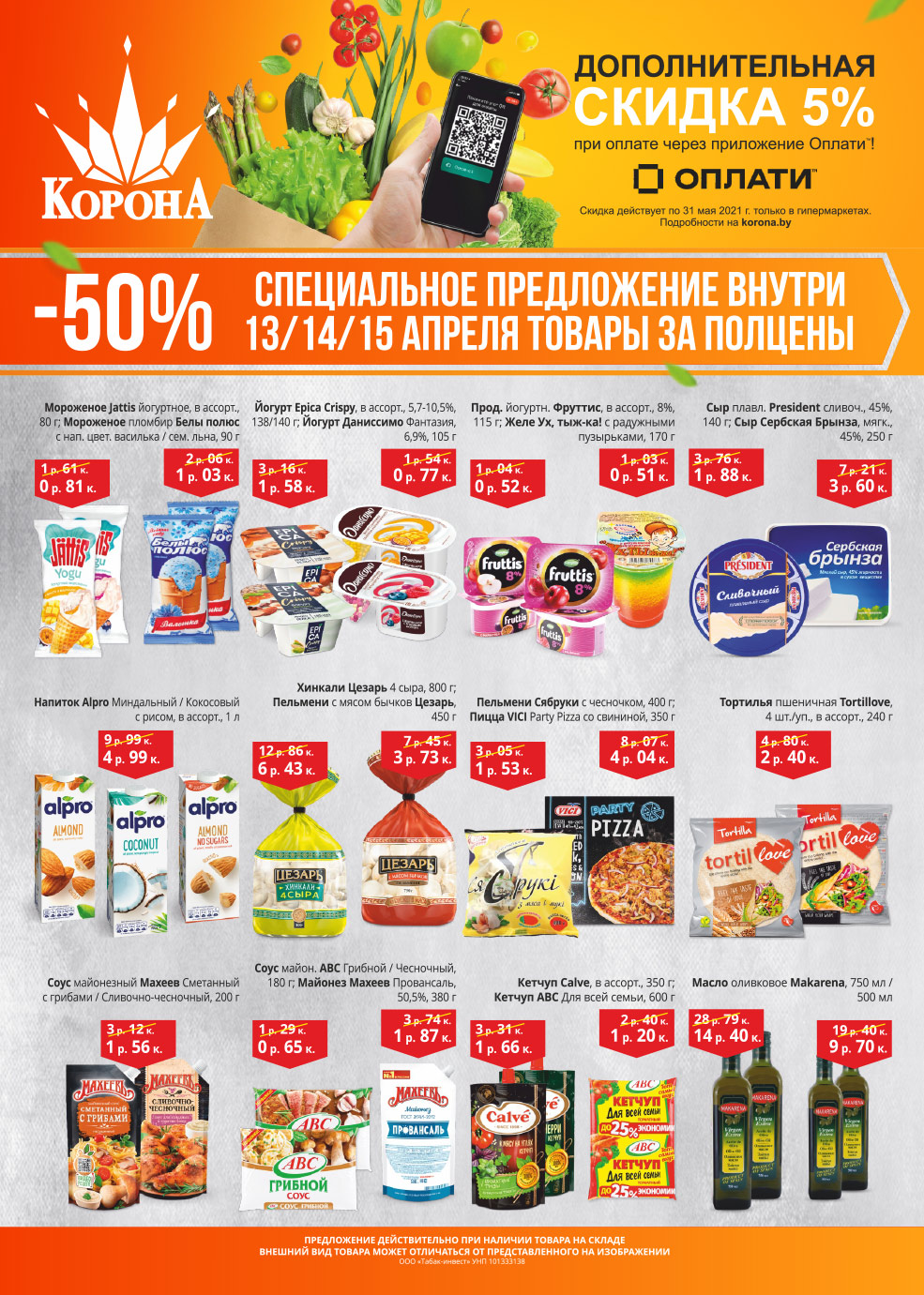 korona 1