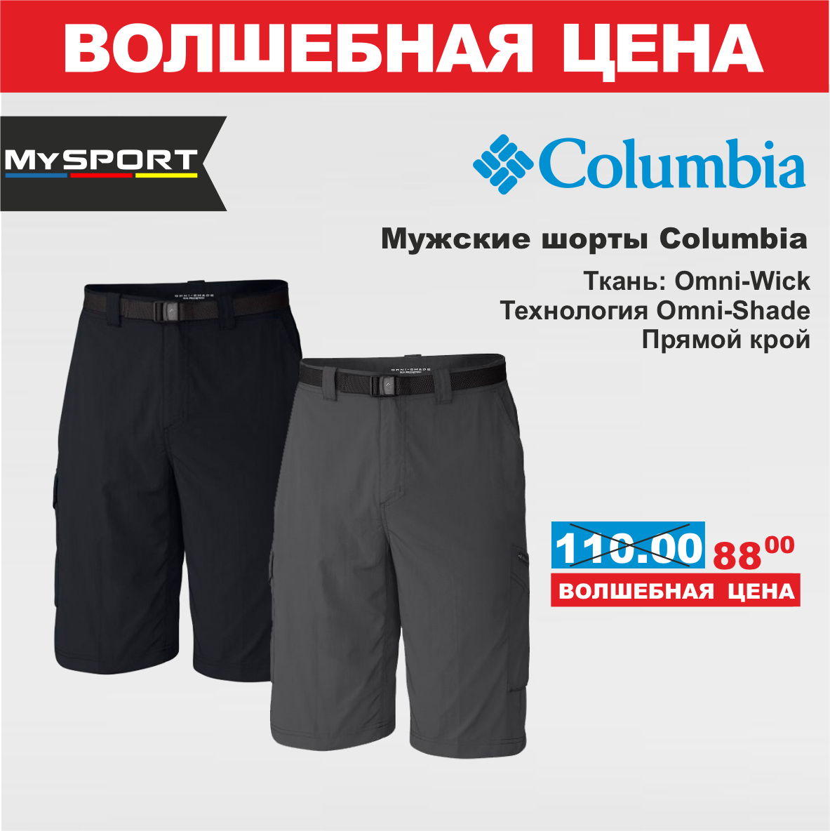 Columbia 8
