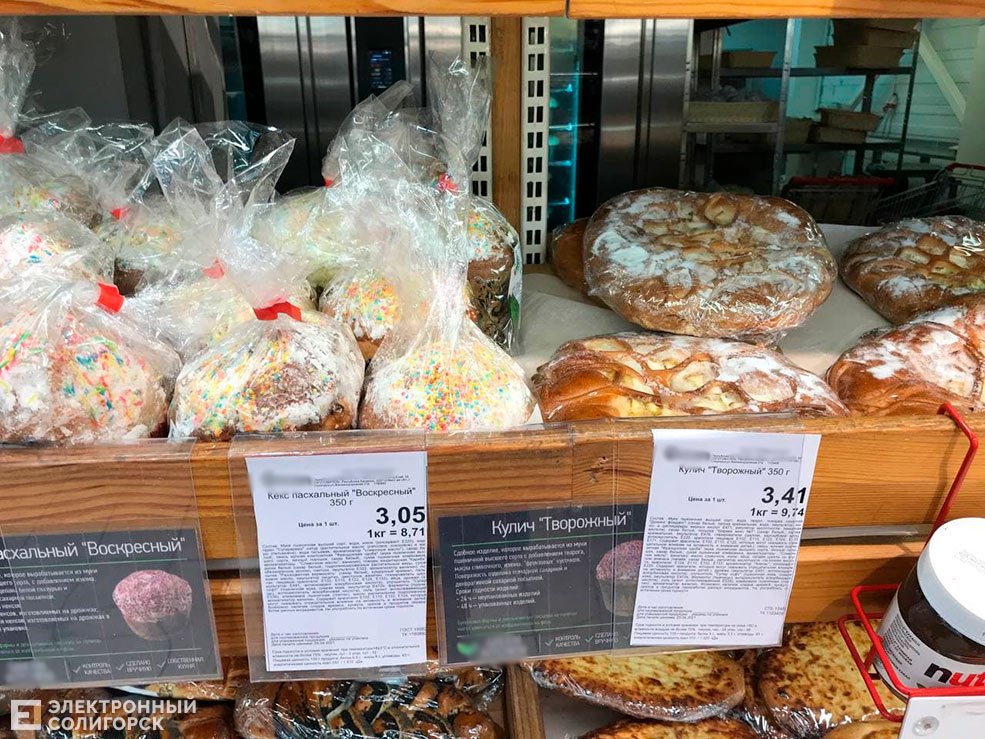 kulich 3