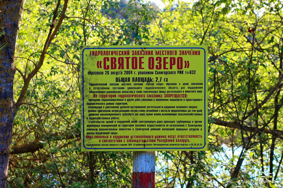 Svyatoe Uryadnik3