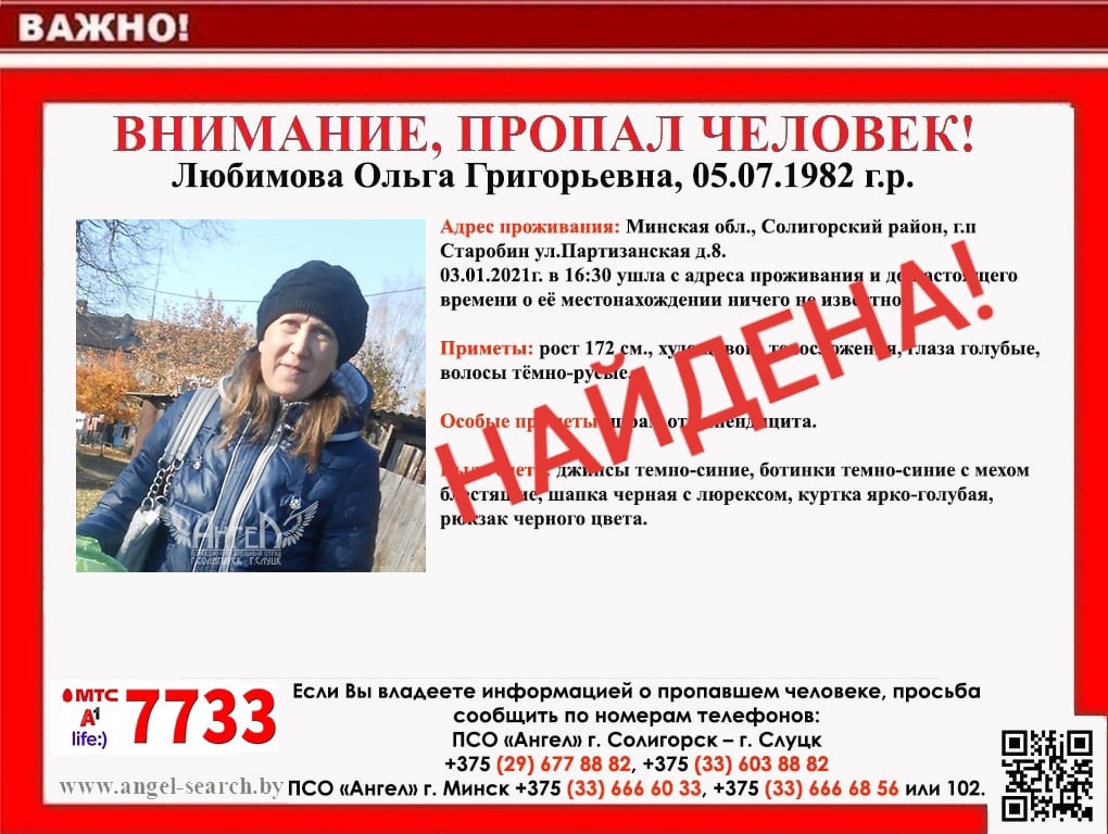 lubimova 1