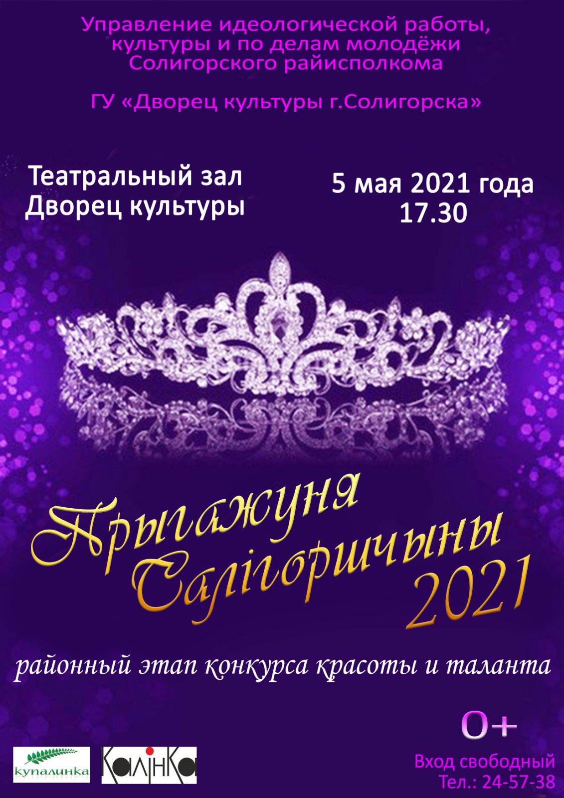 prigagunia 1