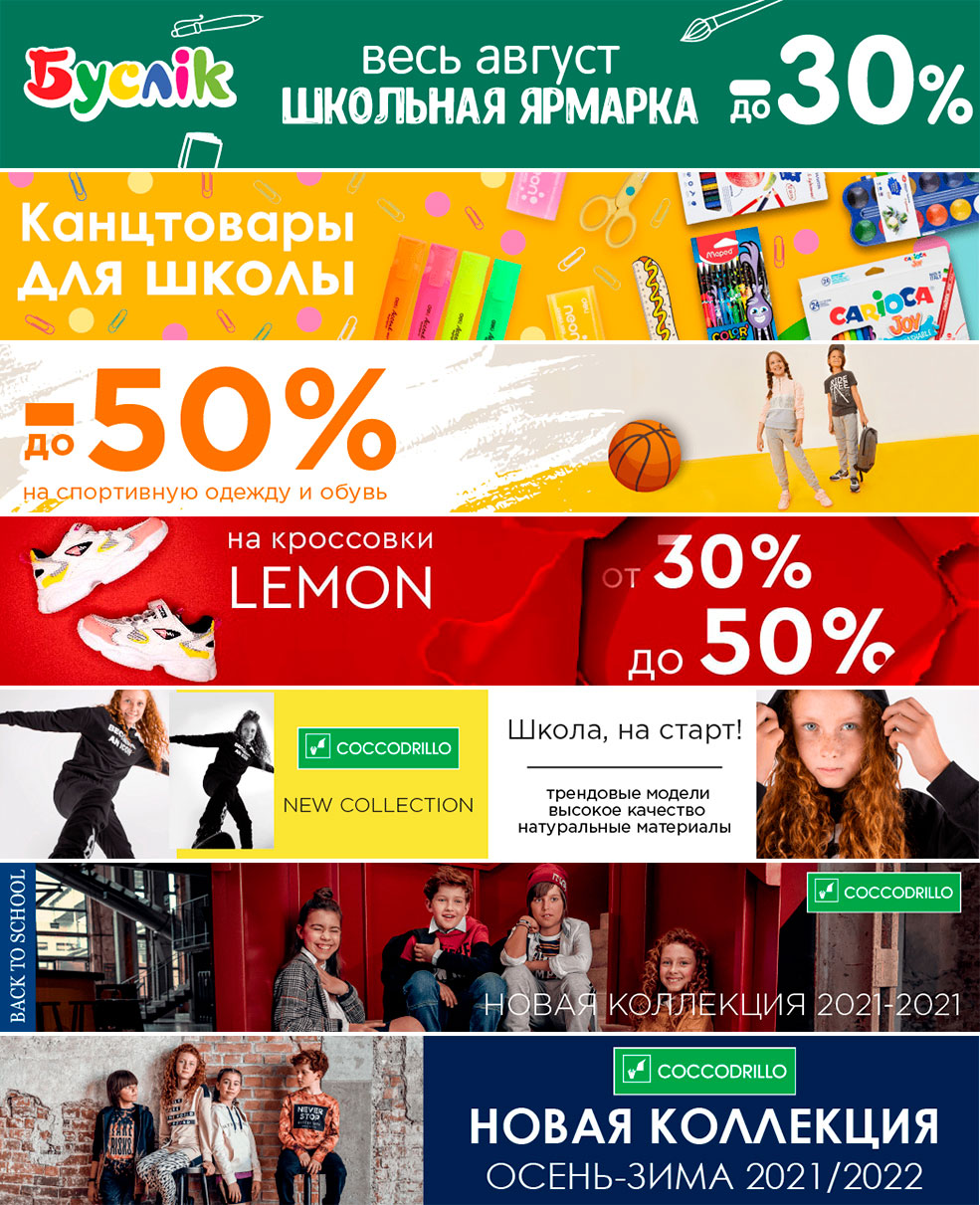 buslik