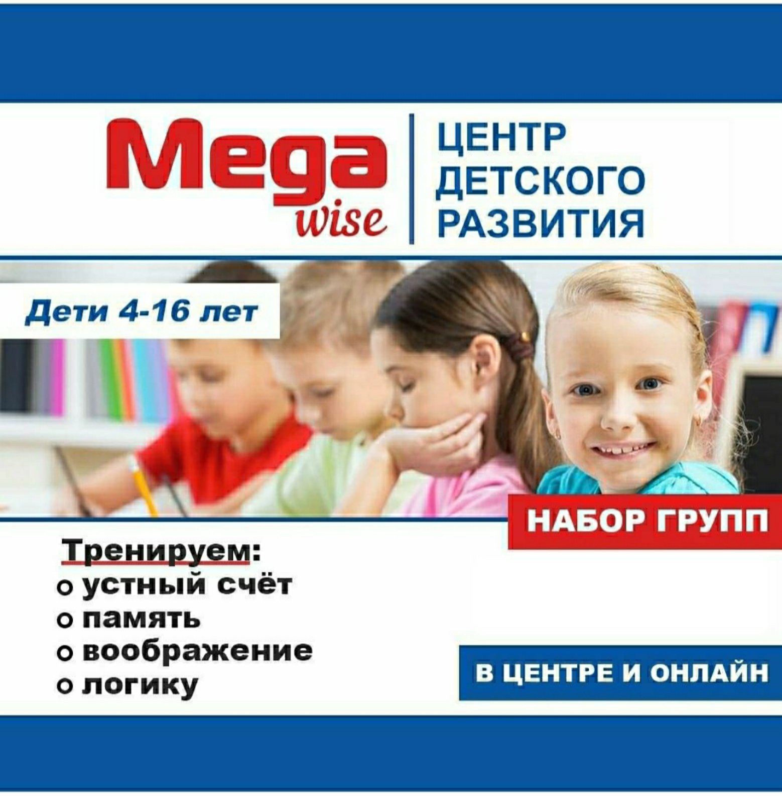 megaw 0