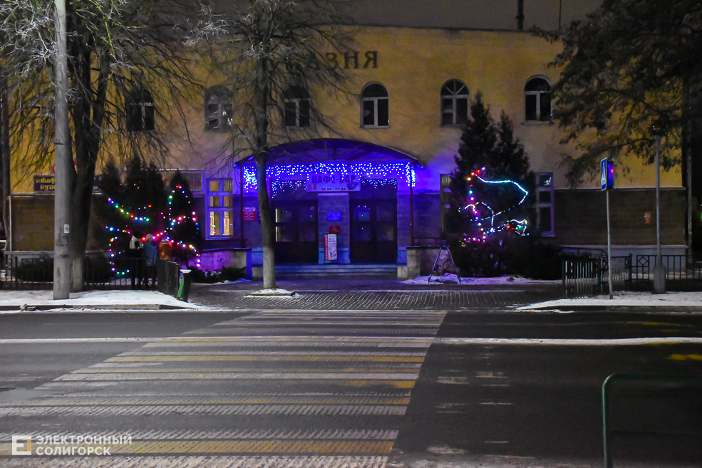 Illuminaciya 1 2