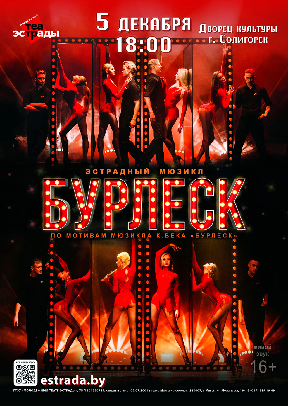 burlesk 1