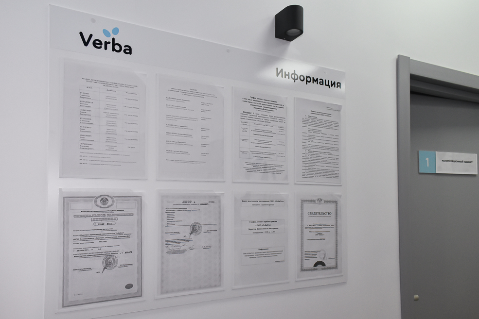 Verba 53