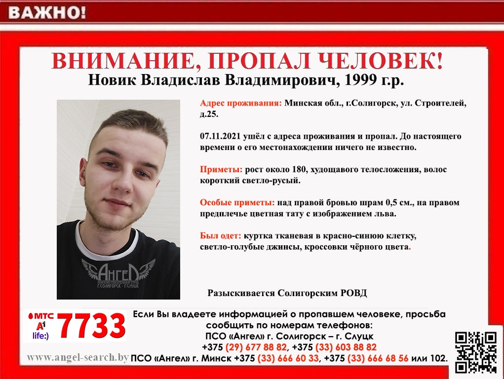 novik 1