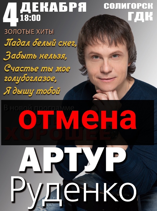 rudenko 1