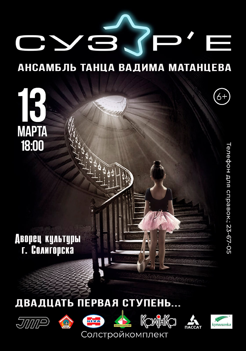 afisha 5