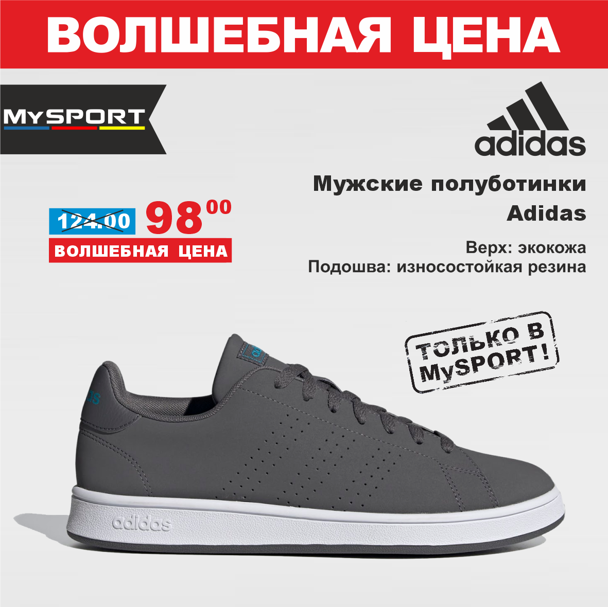 adidas 2