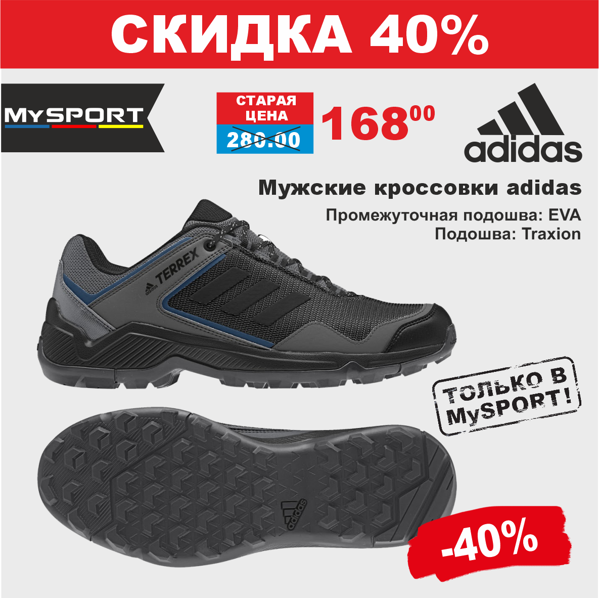 adidas 7