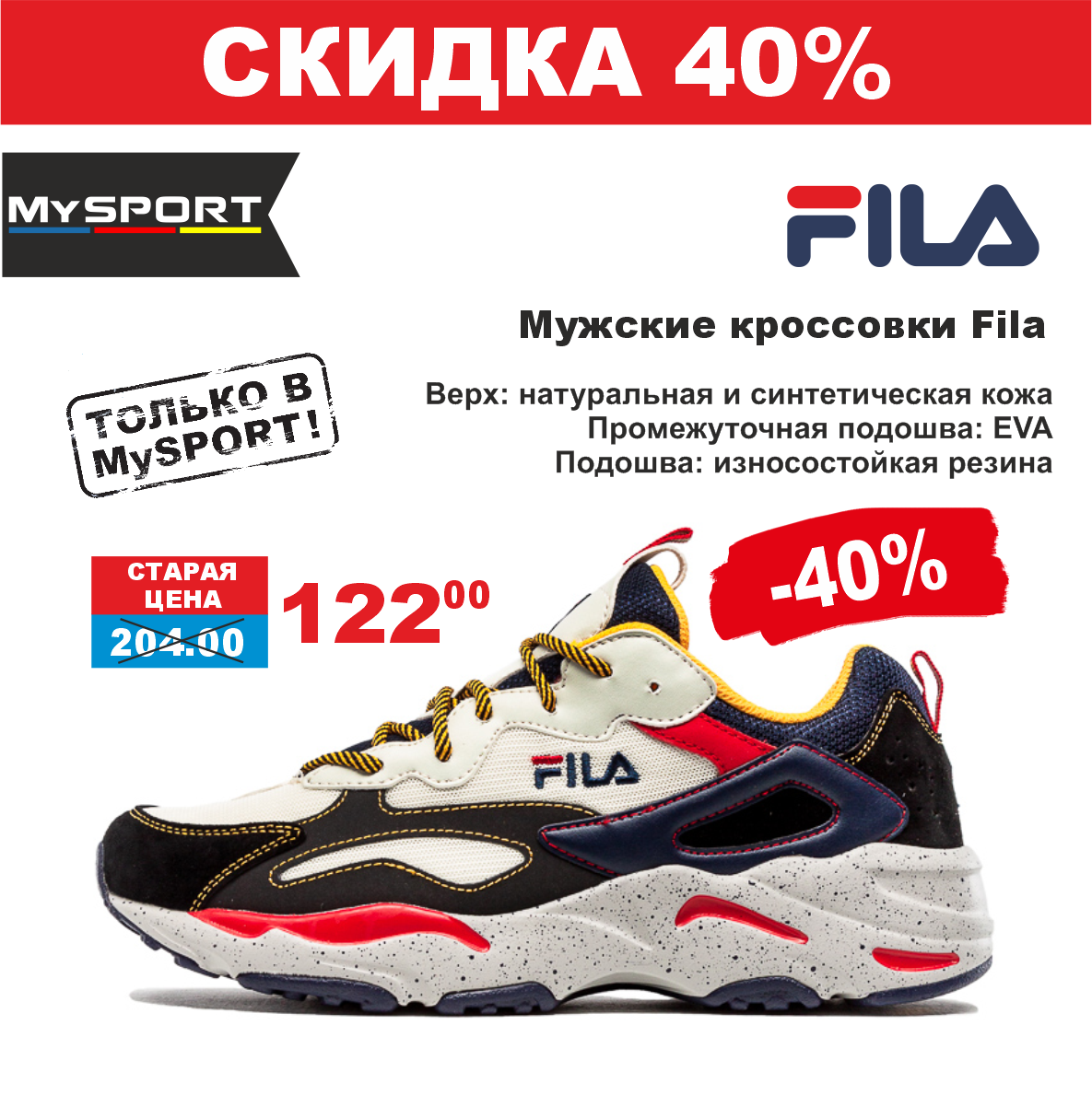 fila 4