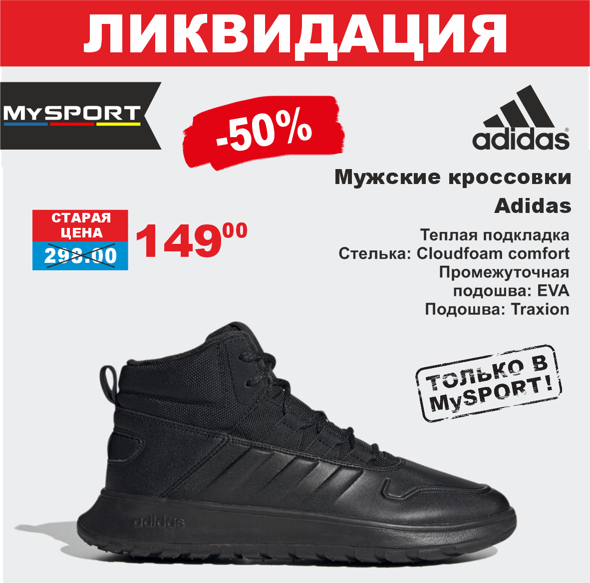 mysport 09