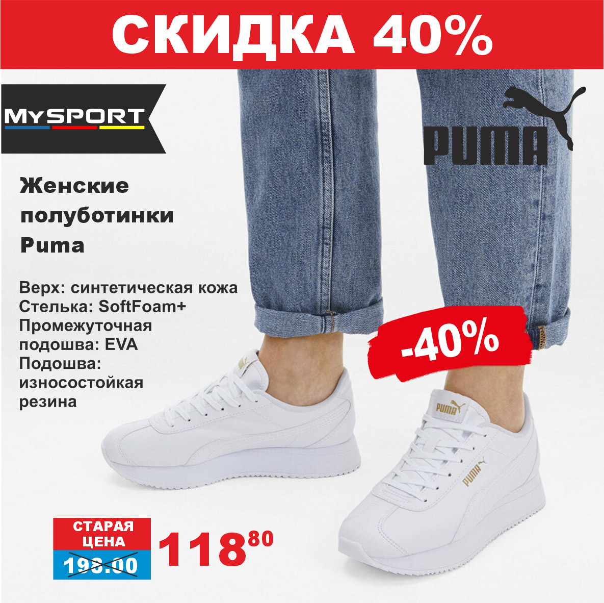 puma 8 2
