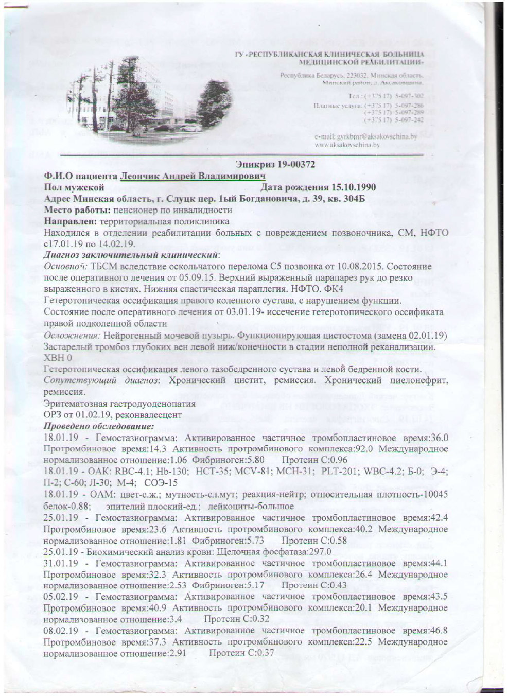 leonchik doc 1