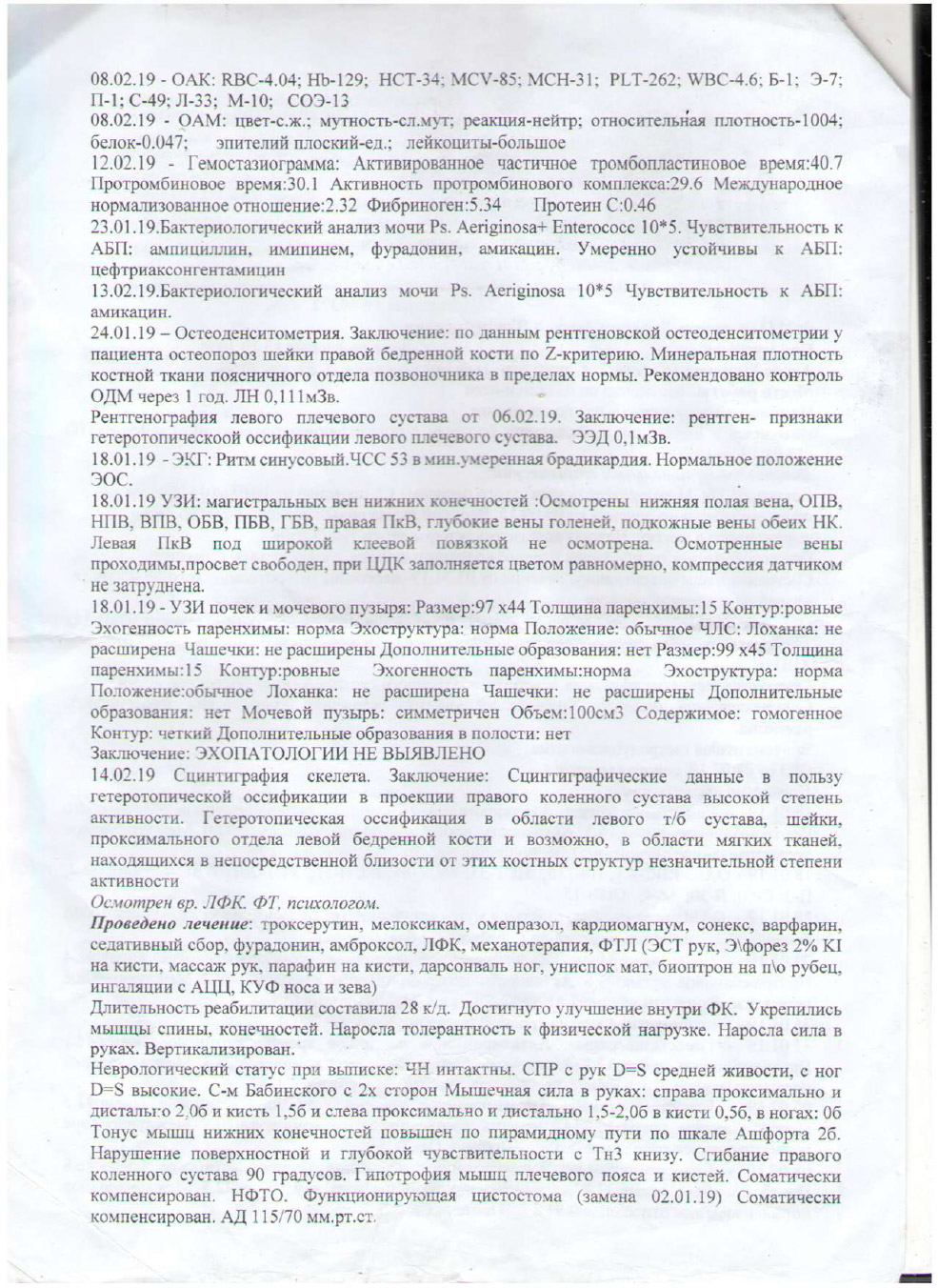 leonchik doc 2