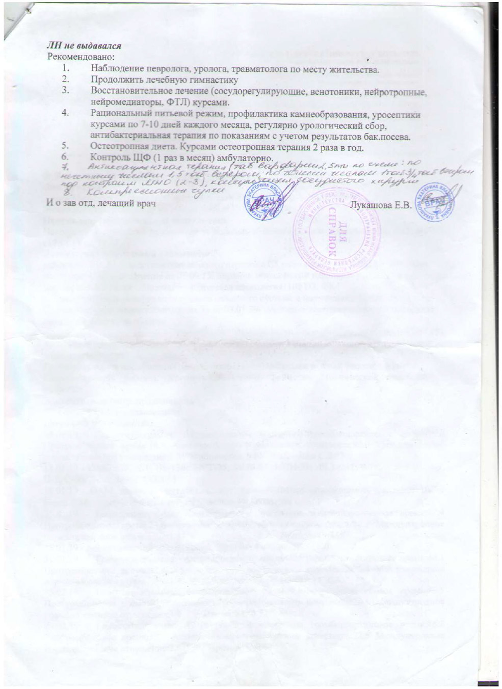 leonchik doc 3