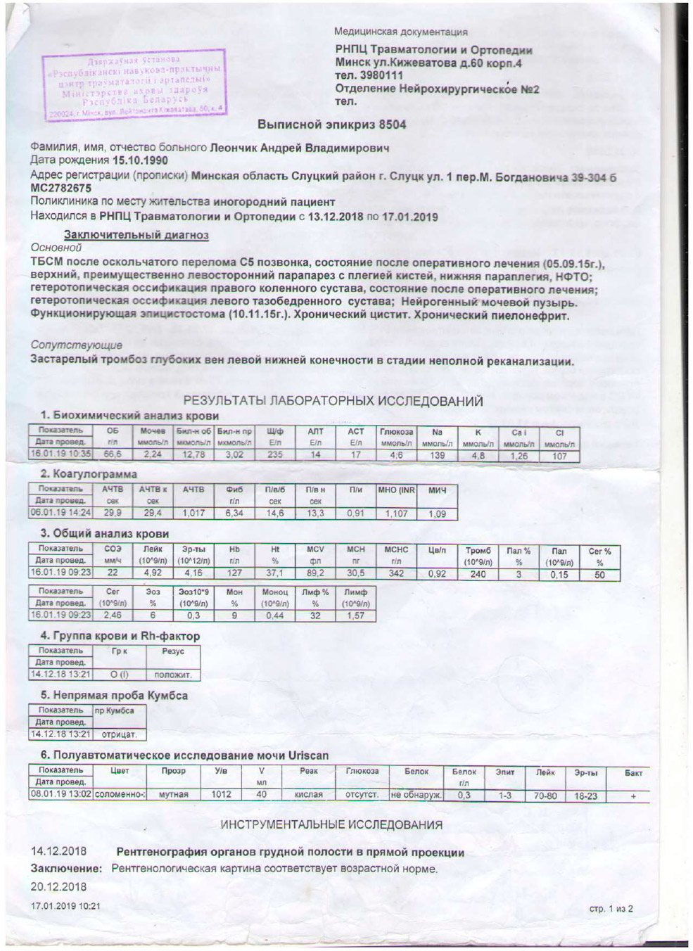 leonchik doc 4