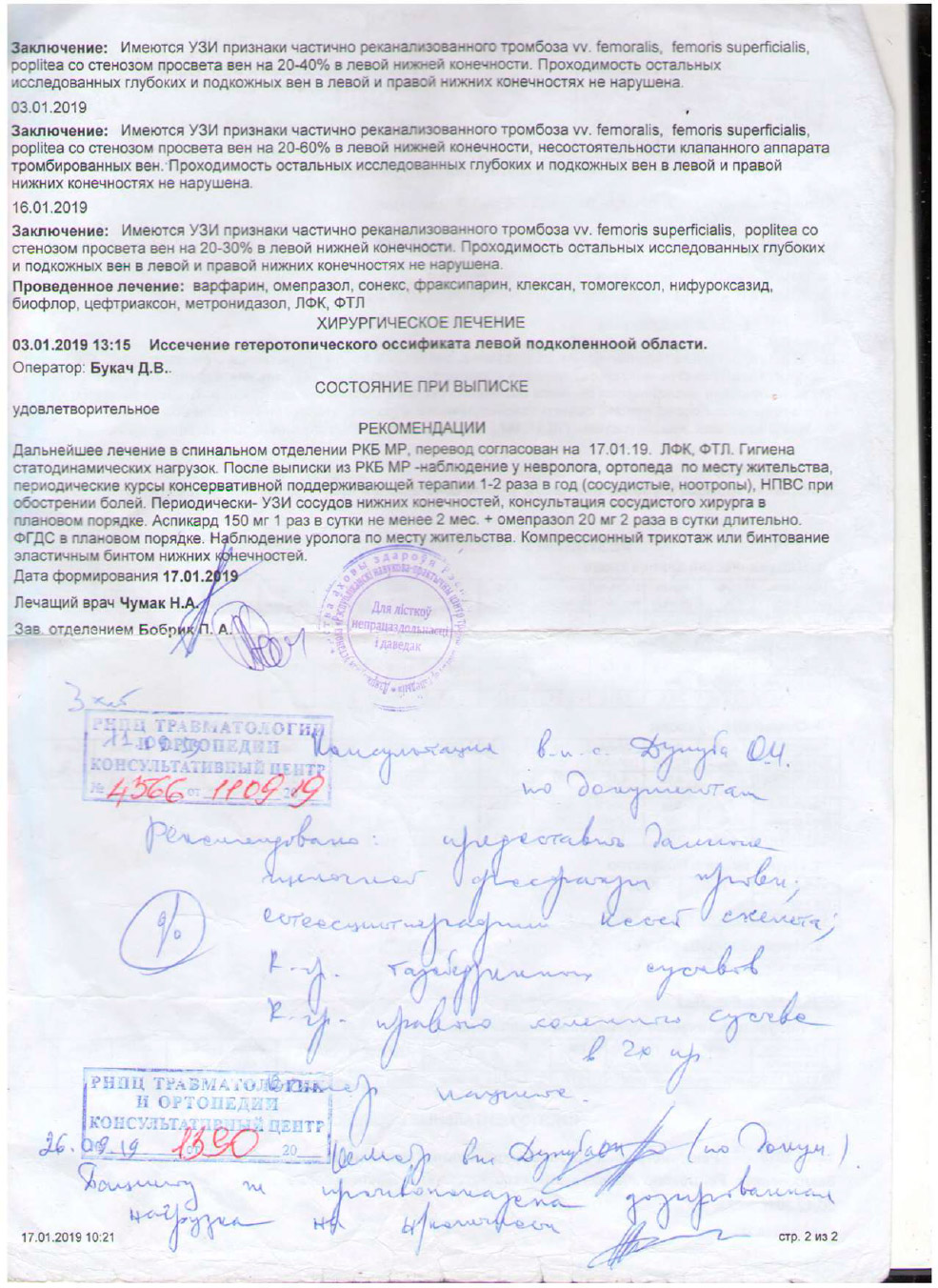 leonchik doc 5