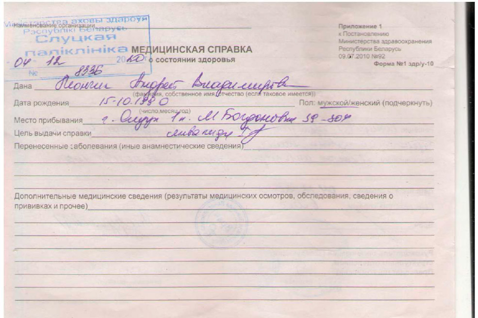 leonchik doc 6