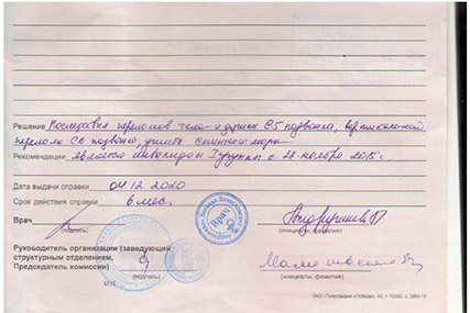 leonchik doc 7