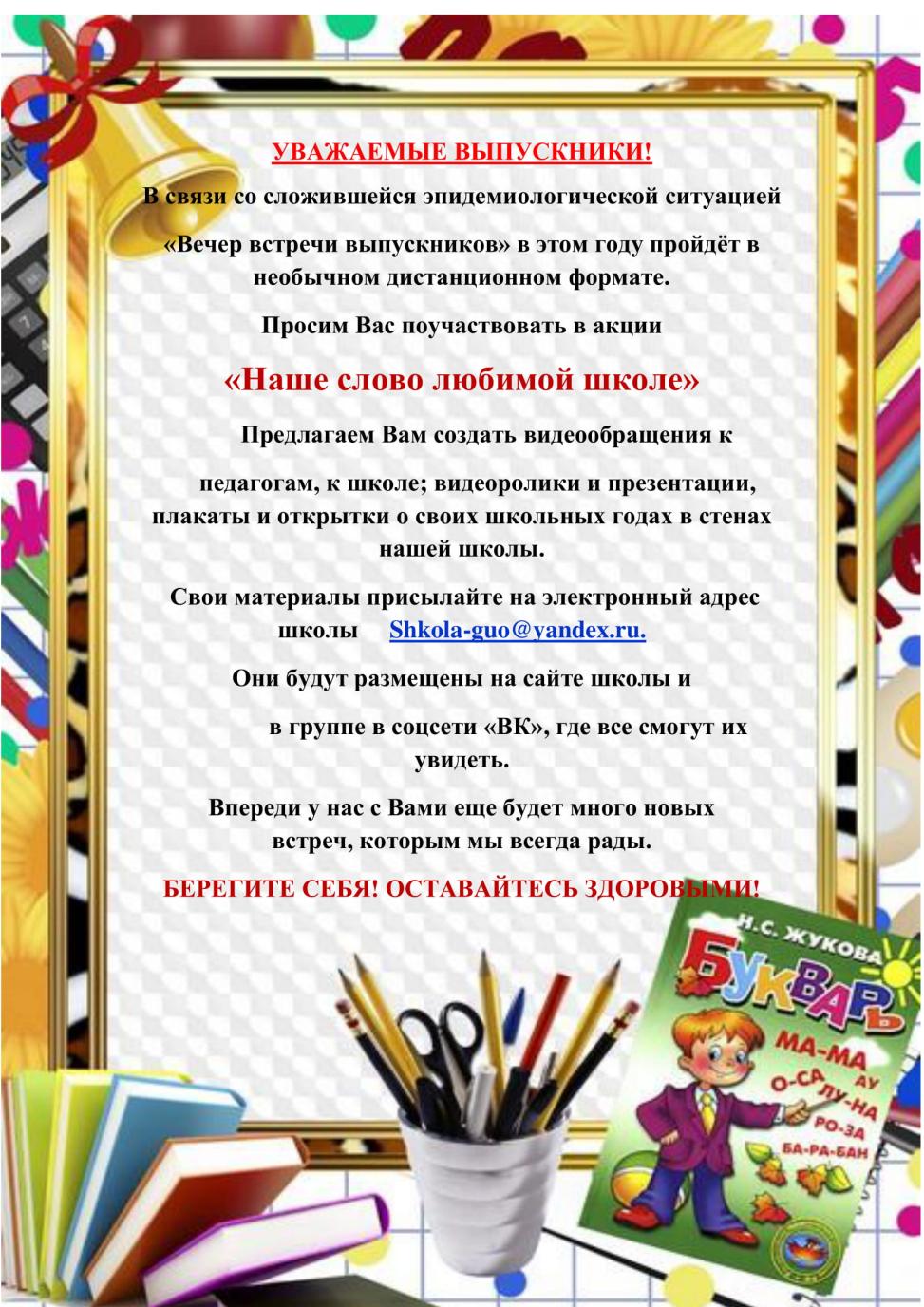 vstrecha 1