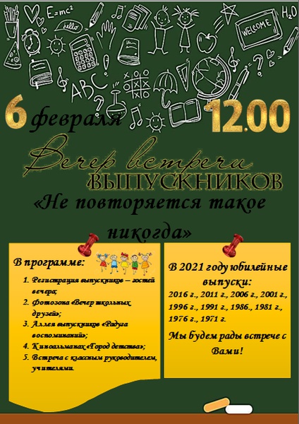 vstrecha 2
