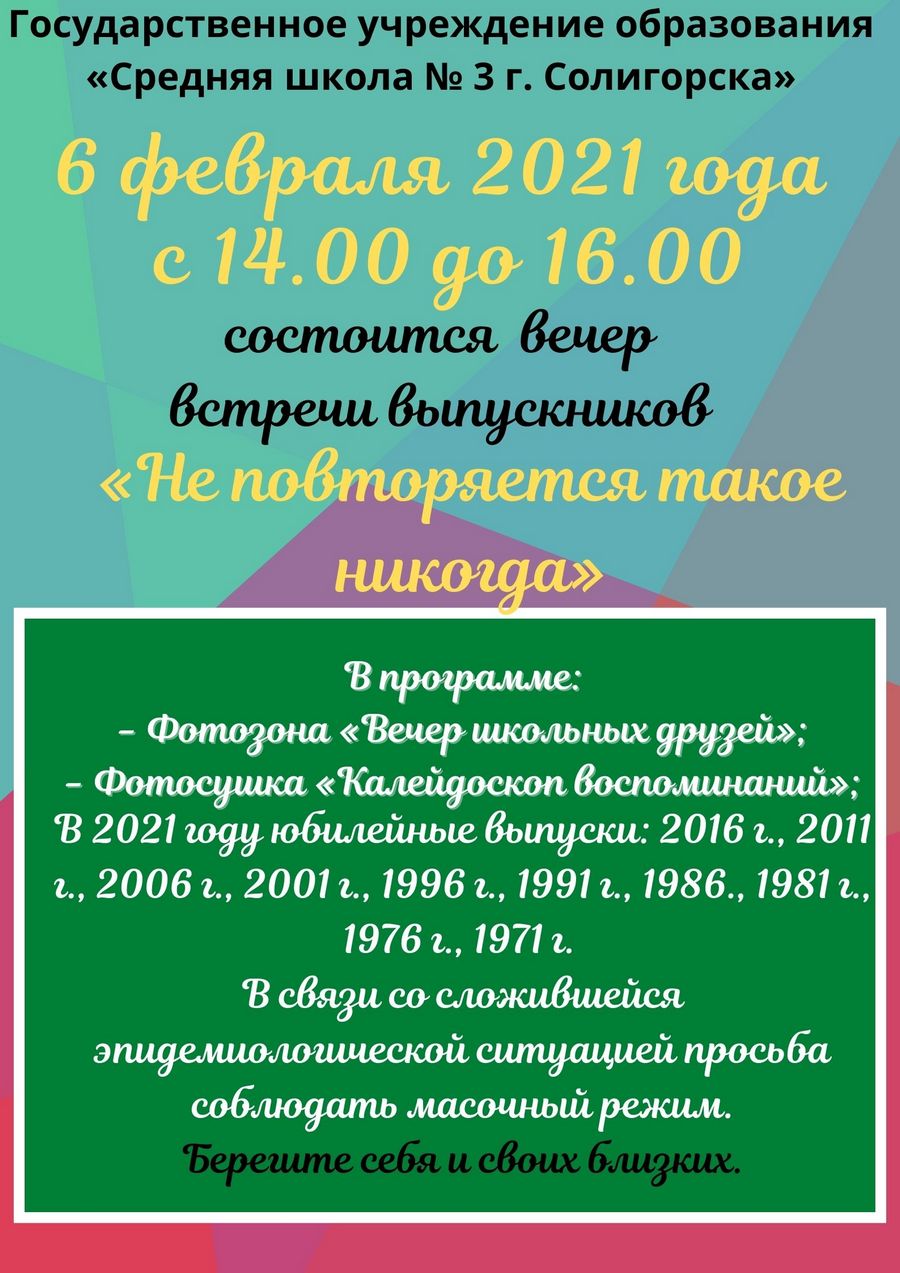 vstrecha 3