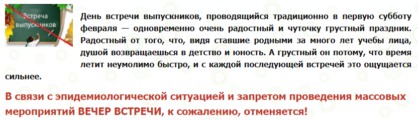 vstrecha 6