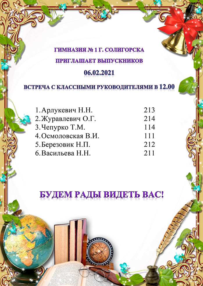 vstrecha 7