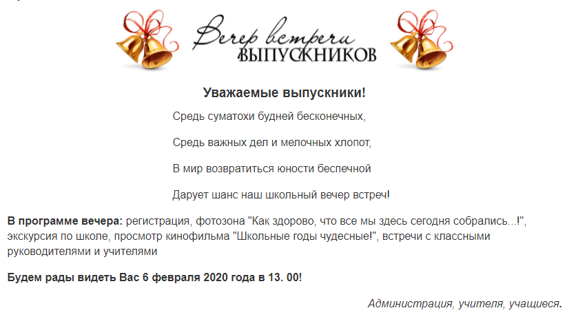 vstrecha 8