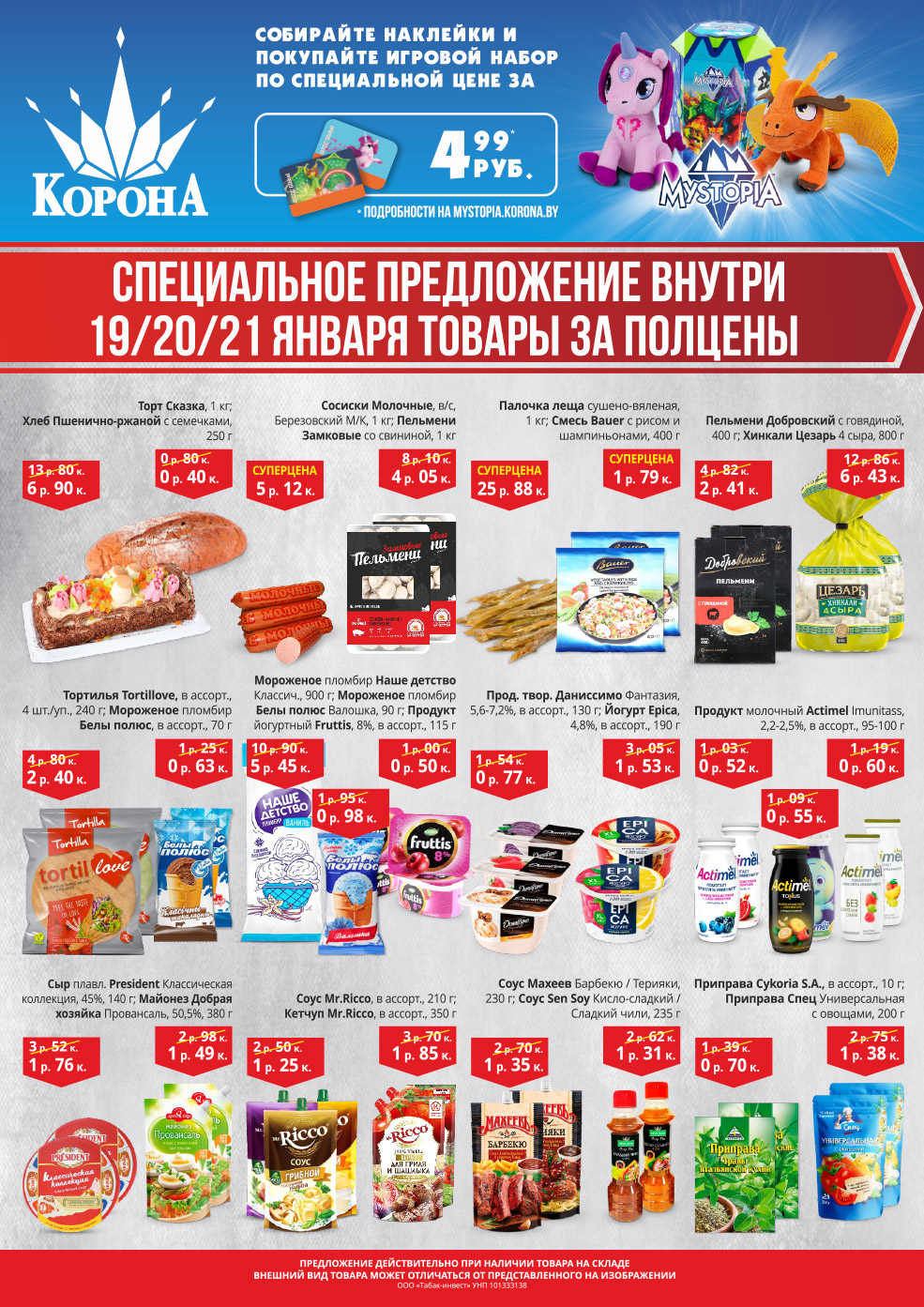 korona 1