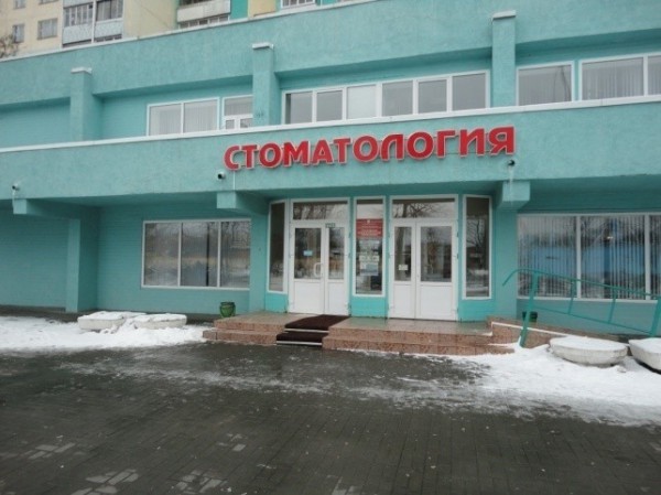 Stomatologia