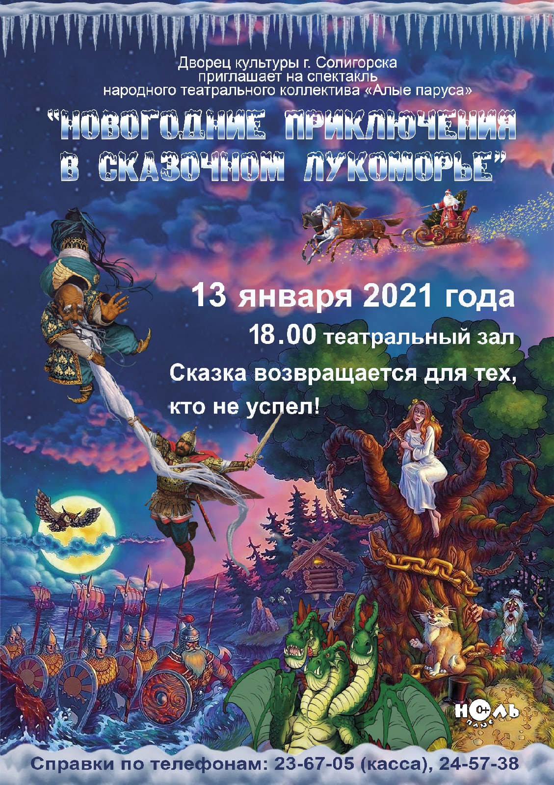 skazka 1