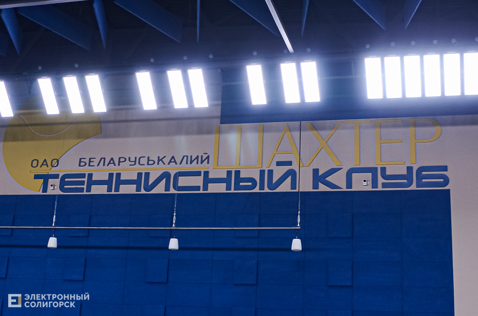 Tennis otkr 61