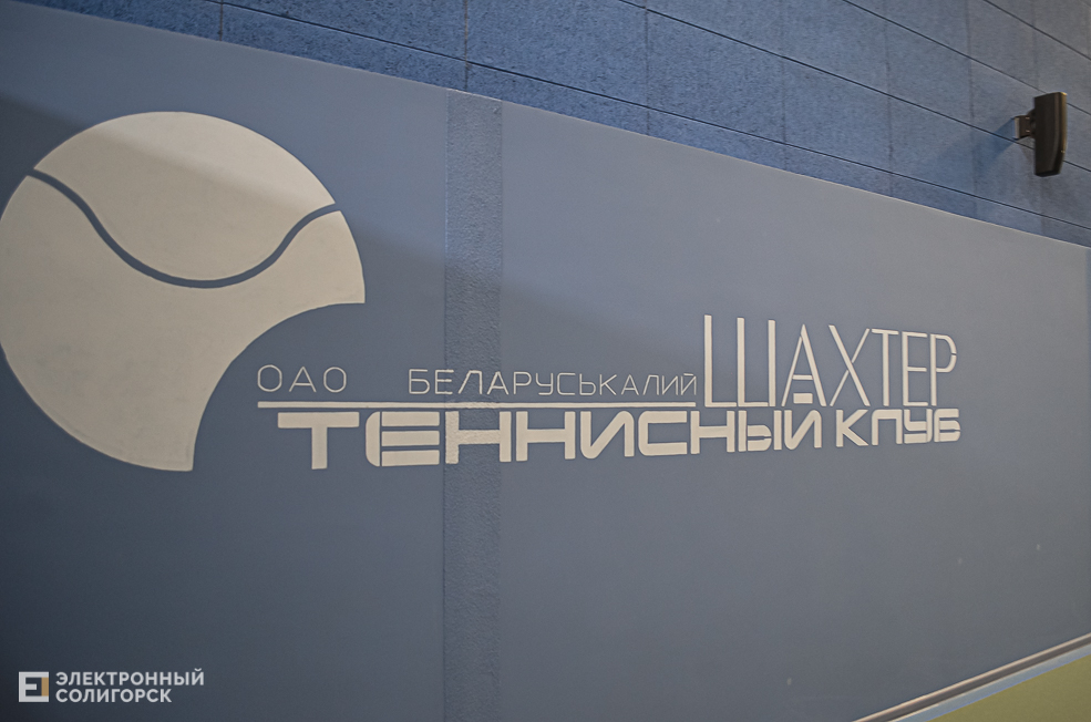 Tennis otkr 63
