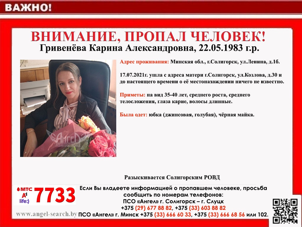 grivneva 1